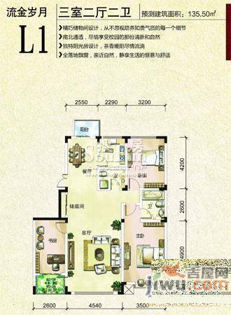 剑桥园3室2厅2卫135.5㎡户型图