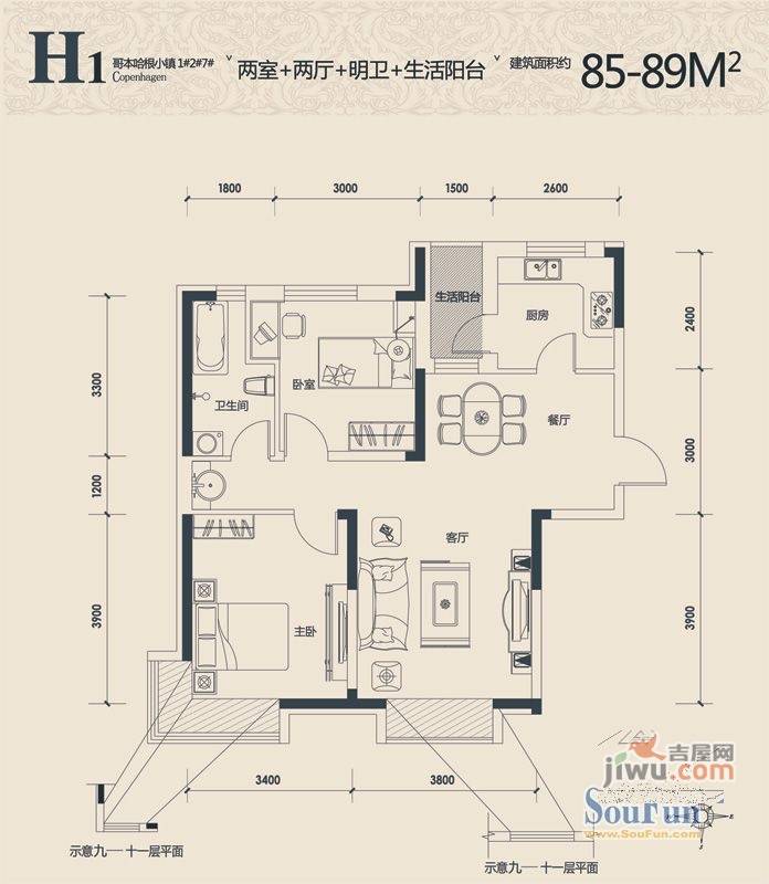 益田御水丹堤B区2室2厅1卫85㎡户型图