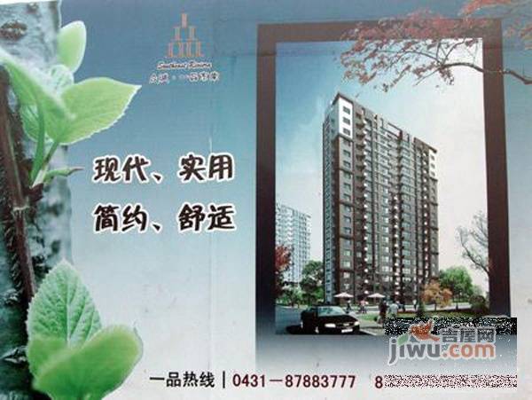 众诚一品东南实景图图片
