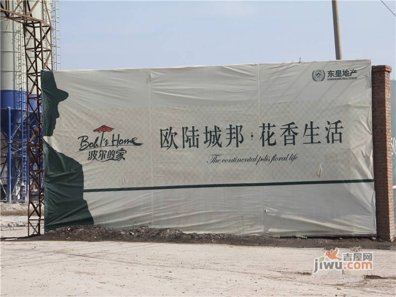 东皇君园实景图图片