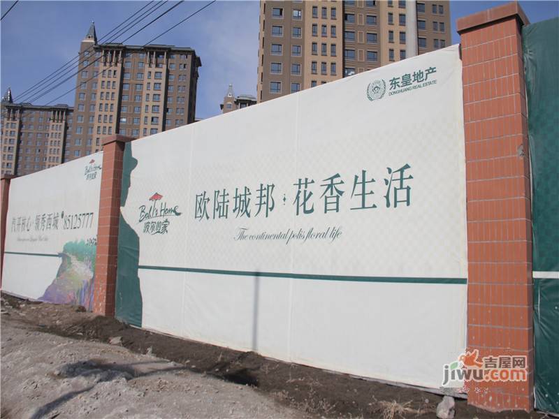 东皇君园实景图图片