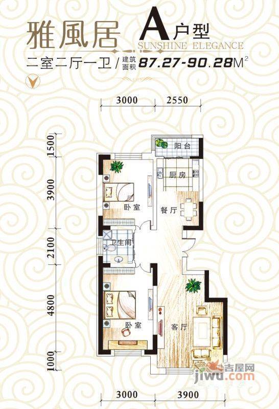 文庭雅苑2室2厅1卫87.3㎡户型图