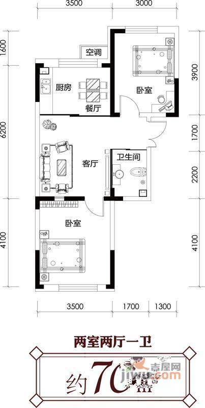 尊誉东方2室2厅1卫70㎡户型图