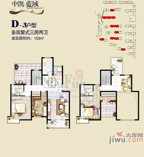 中凯蓝域3室3厅2卫153㎡户型图