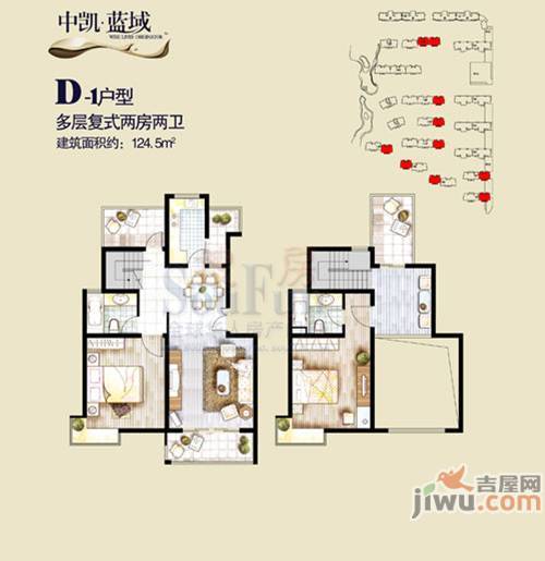 中凯蓝域2室3厅2卫124.5㎡户型图