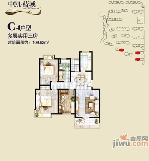 中凯蓝域3室2厅1卫109.6㎡户型图