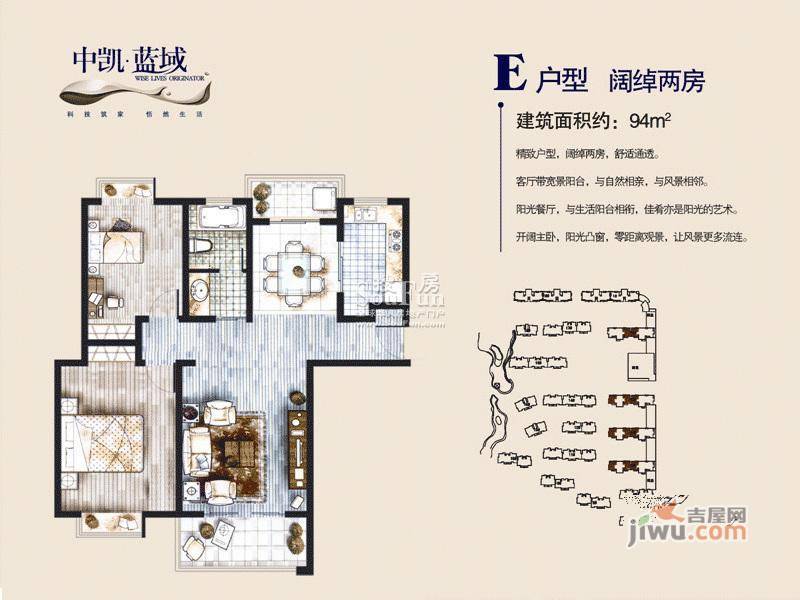 中凯蓝域2室2厅1卫94㎡户型图