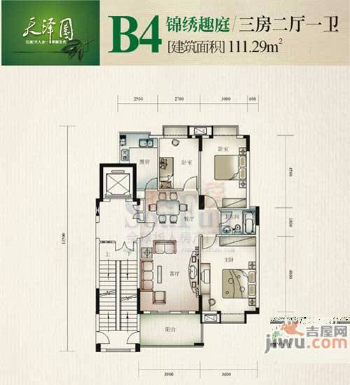 亿通天泽园3室2厅1卫111.3㎡户型图