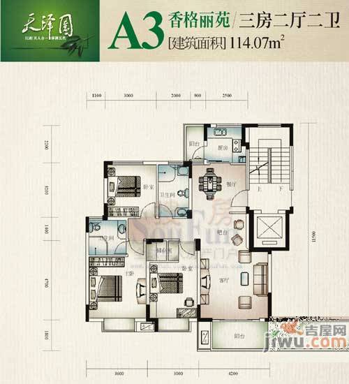 亿通天泽园3室2厅2卫114.1㎡户型图