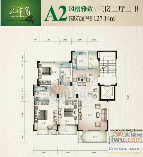 亿通天泽园3室2厅2卫127.1㎡户型图