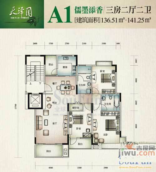 亿通天泽园3室2厅2卫136.5㎡户型图