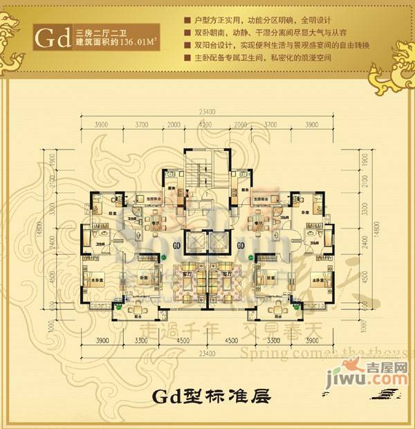 上林春天3室2厅2卫136㎡户型图