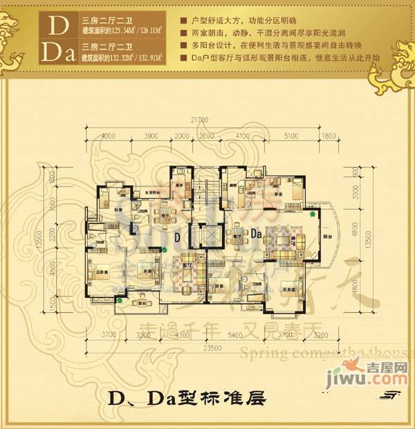 上林春天3室2厅2卫115.9㎡户型图