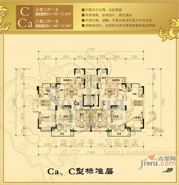 上林春天3室2厅2卫115.9㎡户型图