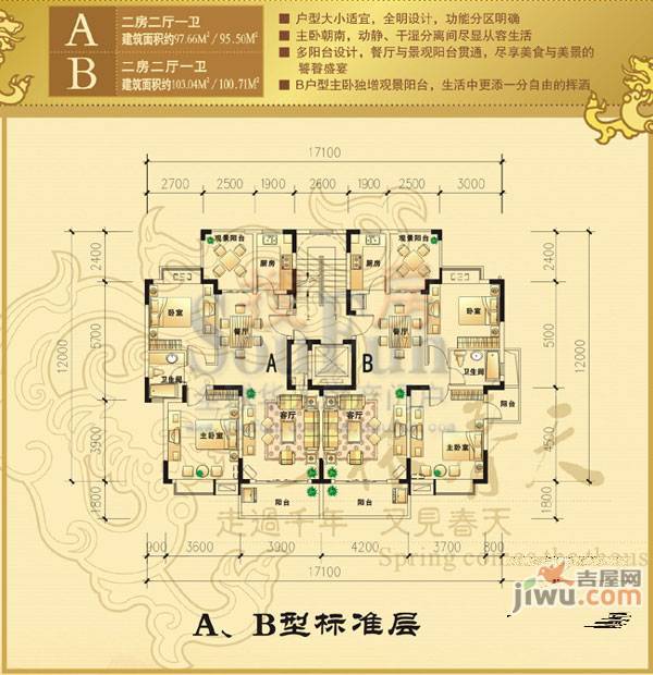 上林春天2室2厅1卫95.5㎡户型图