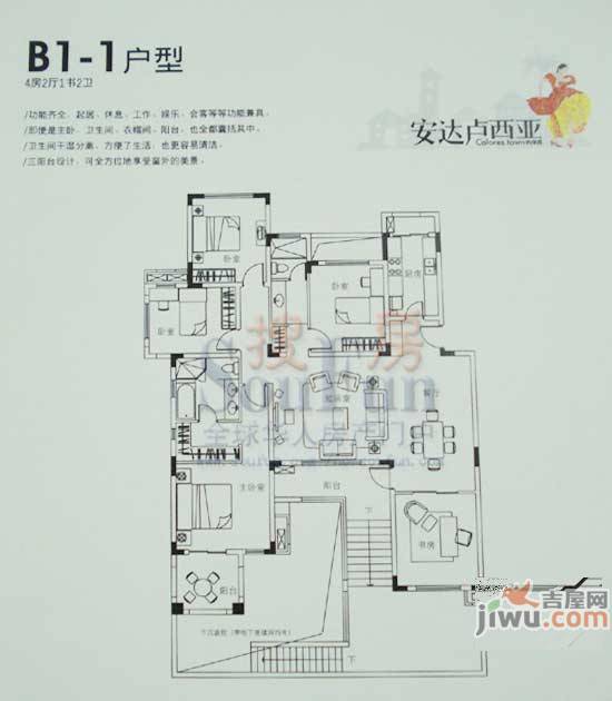 城开国际学园2室1厅1卫55.8㎡户型图