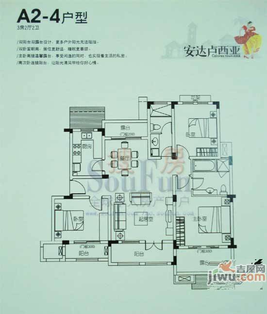 城开国际学园2室1厅1卫55.8㎡户型图