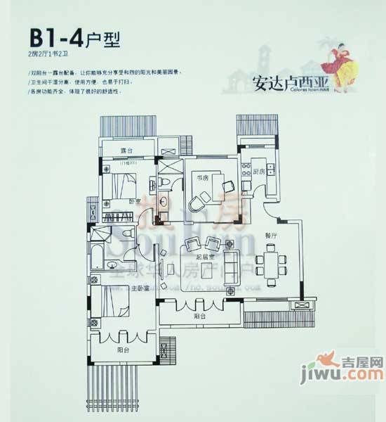 城开国际学园2室1厅1卫55.8㎡户型图