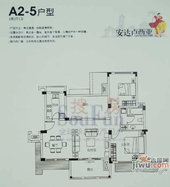 城开国际学园2室1厅1卫55.8㎡户型图