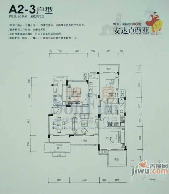 城开国际学园2室1厅1卫55.8㎡户型图