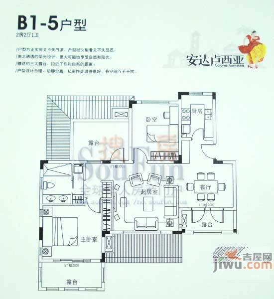 城开国际学园2室1厅1卫55.8㎡户型图