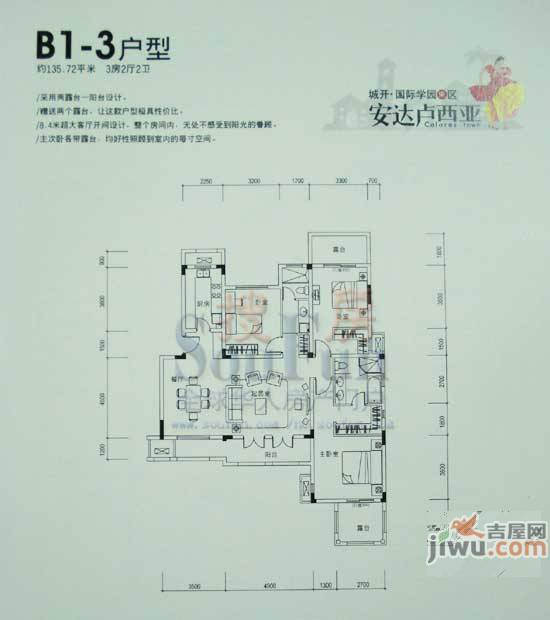 城开国际学园2室1厅1卫55.8㎡户型图