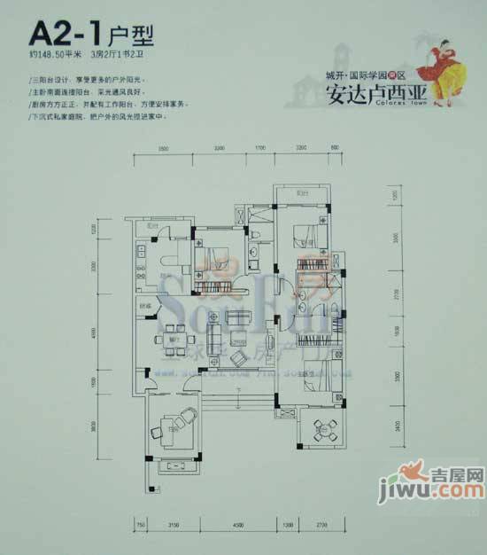 城开国际学园2室1厅1卫55.8㎡户型图