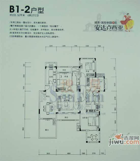 城开国际学园2室1厅1卫55.8㎡户型图