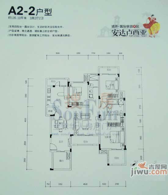 城开国际学园2室1厅1卫55.8㎡户型图