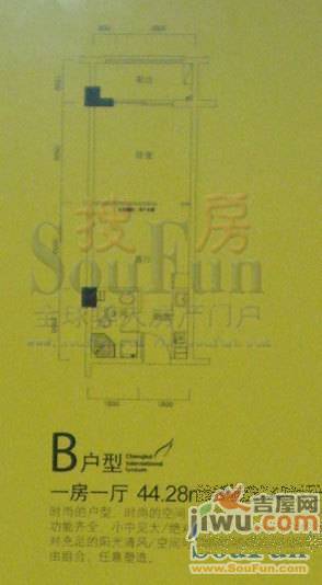 城开国际学园1室1厅1卫44.3㎡户型图