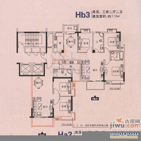 万达星城3室2厅2卫113㎡户型图