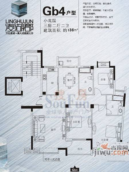 万达星城3室2厅2卫114㎡户型图