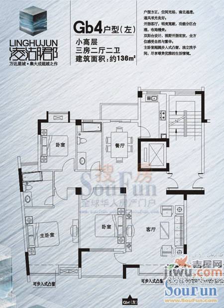 万达星城3室2厅2卫114㎡户型图