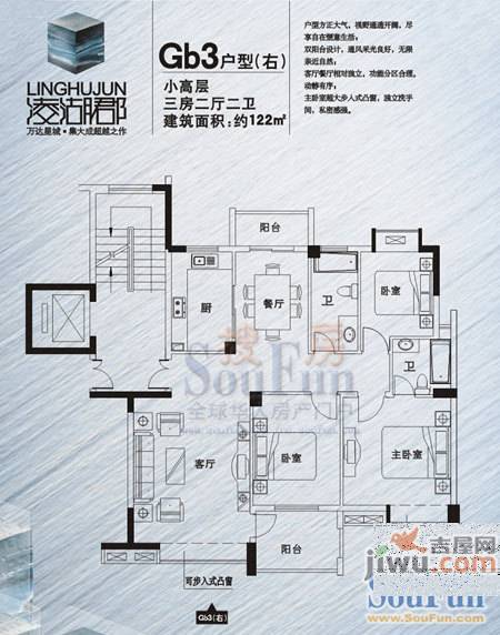 万达星城3室2厅2卫140㎡户型图