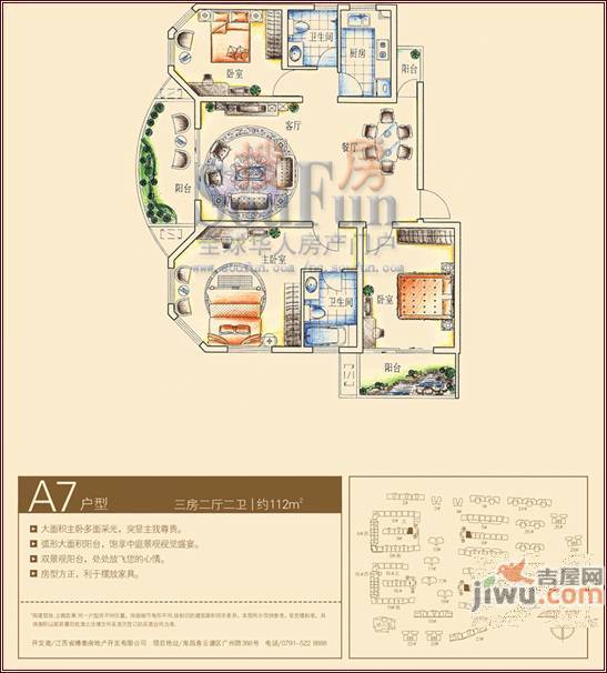 博泰魏玛峰尚3室2厅2卫112㎡户型图