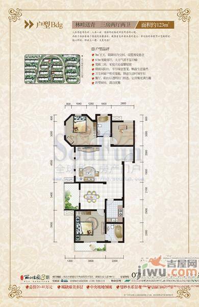 沿海丽水佳园2室2厅1卫89㎡户型图