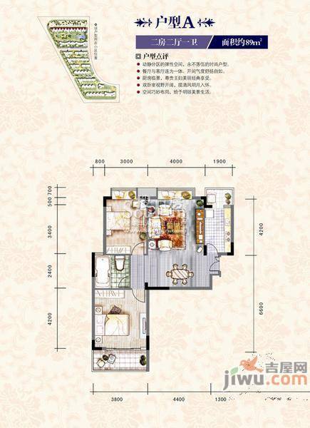 沿海丽水佳园2室2厅1卫89㎡户型图