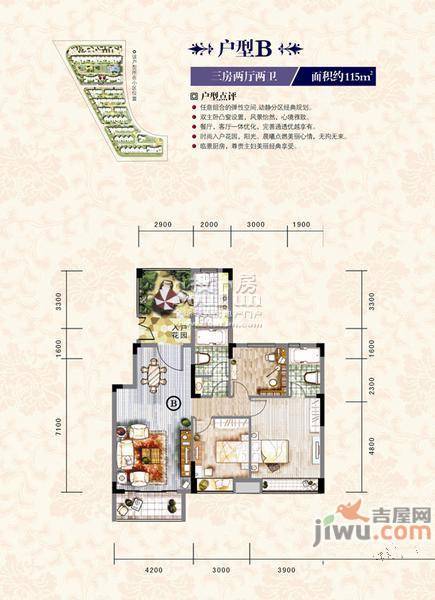 沿海丽水佳园3室2厅2卫115㎡户型图