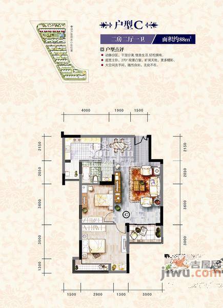 沿海丽水佳园2室2厅1卫88㎡户型图