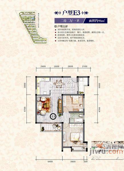 沿海丽水佳园2室2厅1卫91㎡户型图