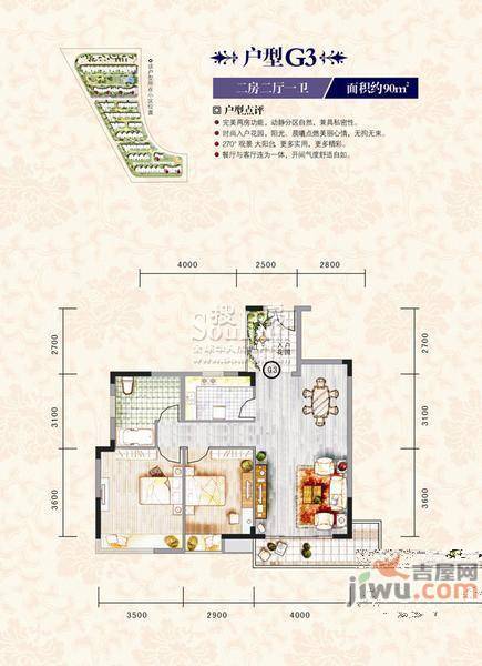 沿海丽水佳园2室2厅1卫90㎡户型图