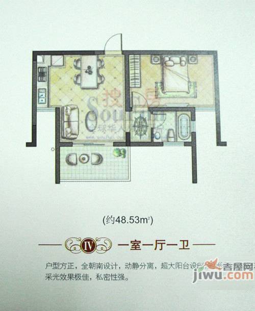 上海新城2室1厅1卫76㎡户型图