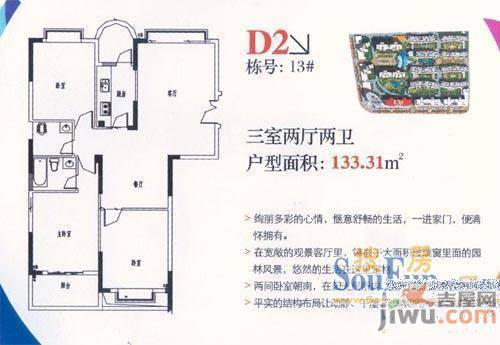 昌南明珠3室2厅2卫157㎡户型图