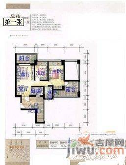 厚德花园3室2厅2卫140㎡户型图