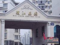 滨江庄园实景图图片