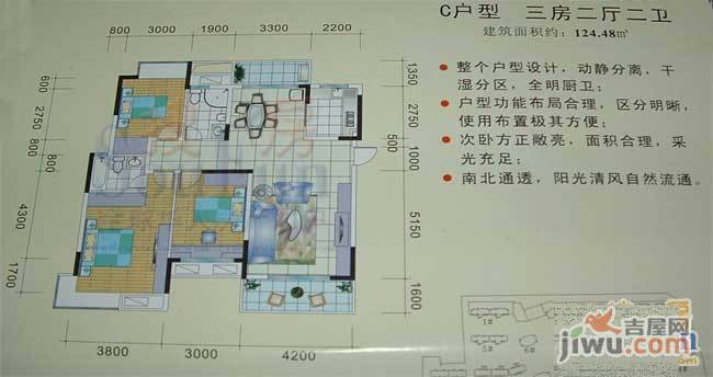 青云明珠3室2厅2卫124.5㎡户型图