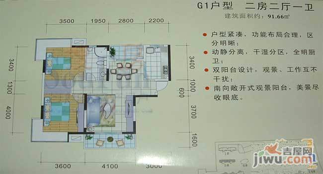 青云明珠2室2厅1卫91.7㎡户型图