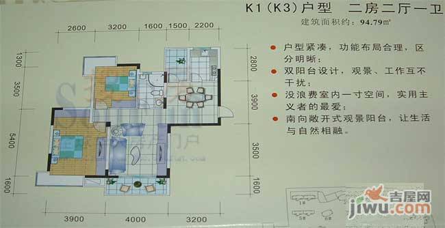 青云明珠2室2厅1卫94.8㎡户型图