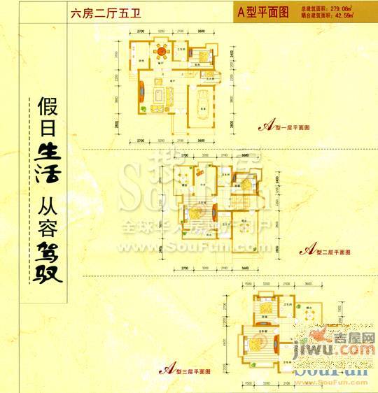 F1假日别墅4室2厅3卫193.8㎡户型图