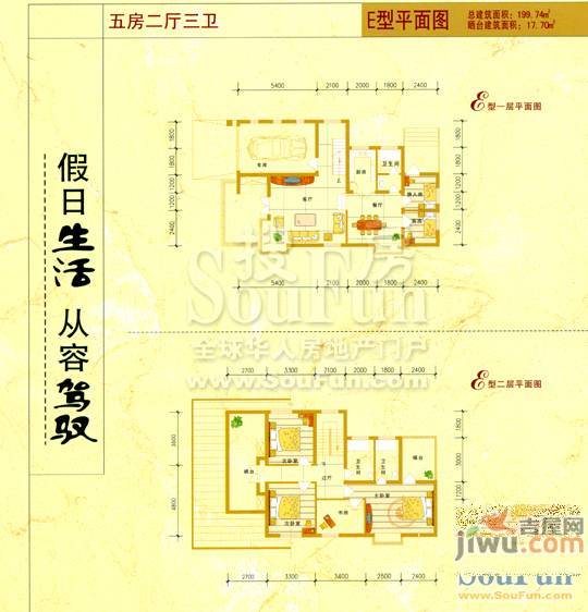 F1假日别墅4室2厅3卫193.8㎡户型图